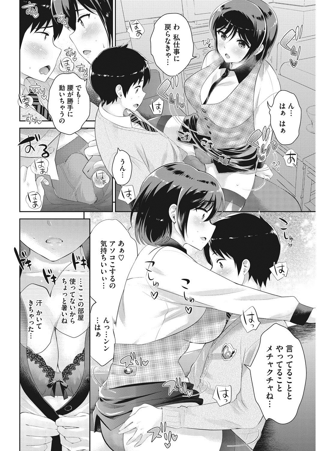 コミックホットミルク2017-07