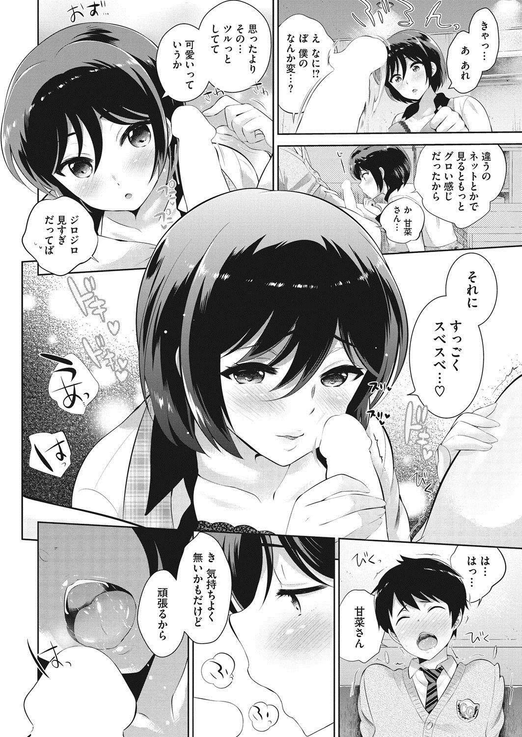 コミックホットミルク2017-07