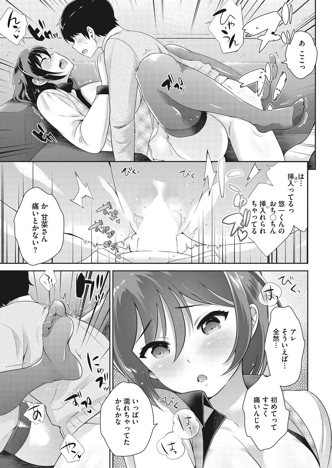 コミックホットミルク2017-07