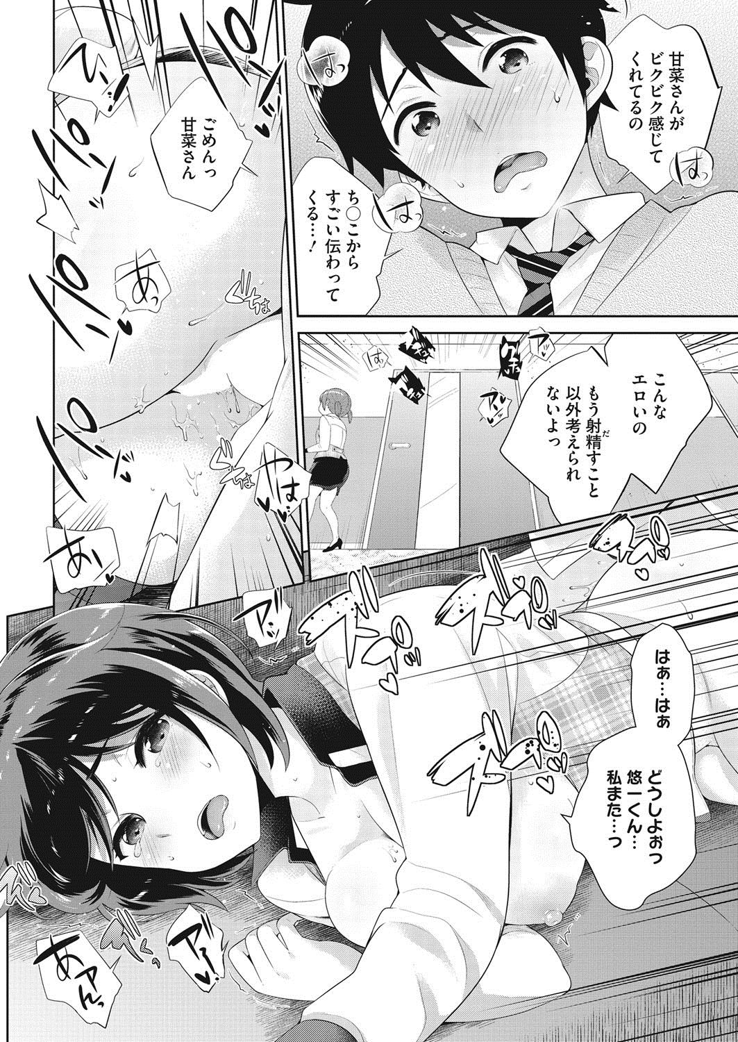 コミックホットミルク2017-07