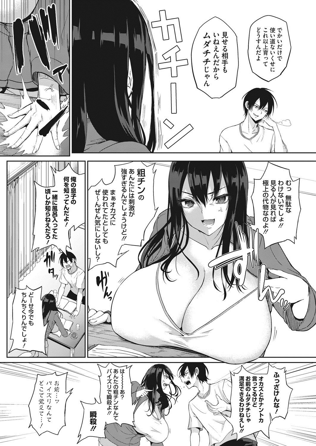 コミックホットミルク2017-07