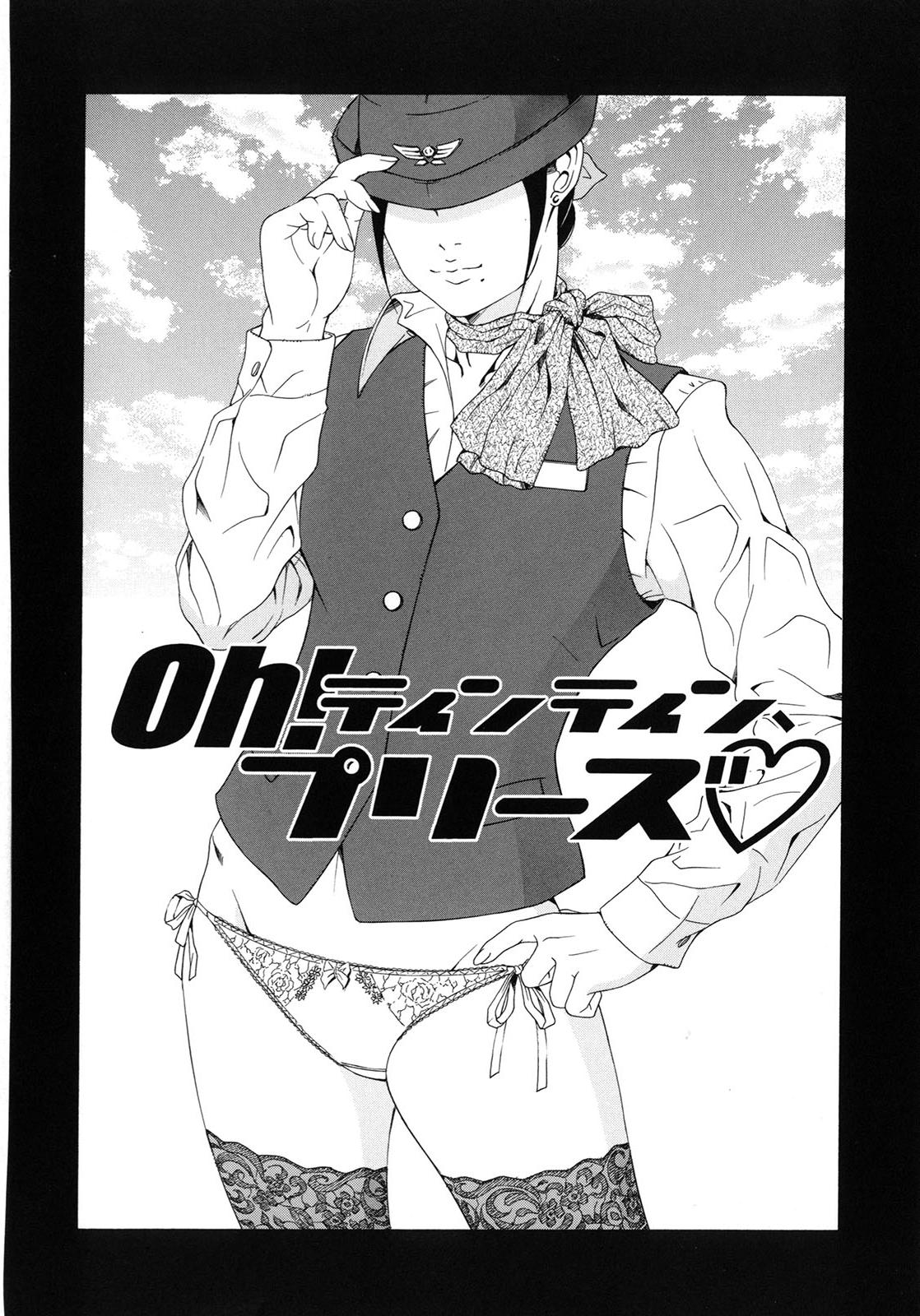 こうかいそうにゅう