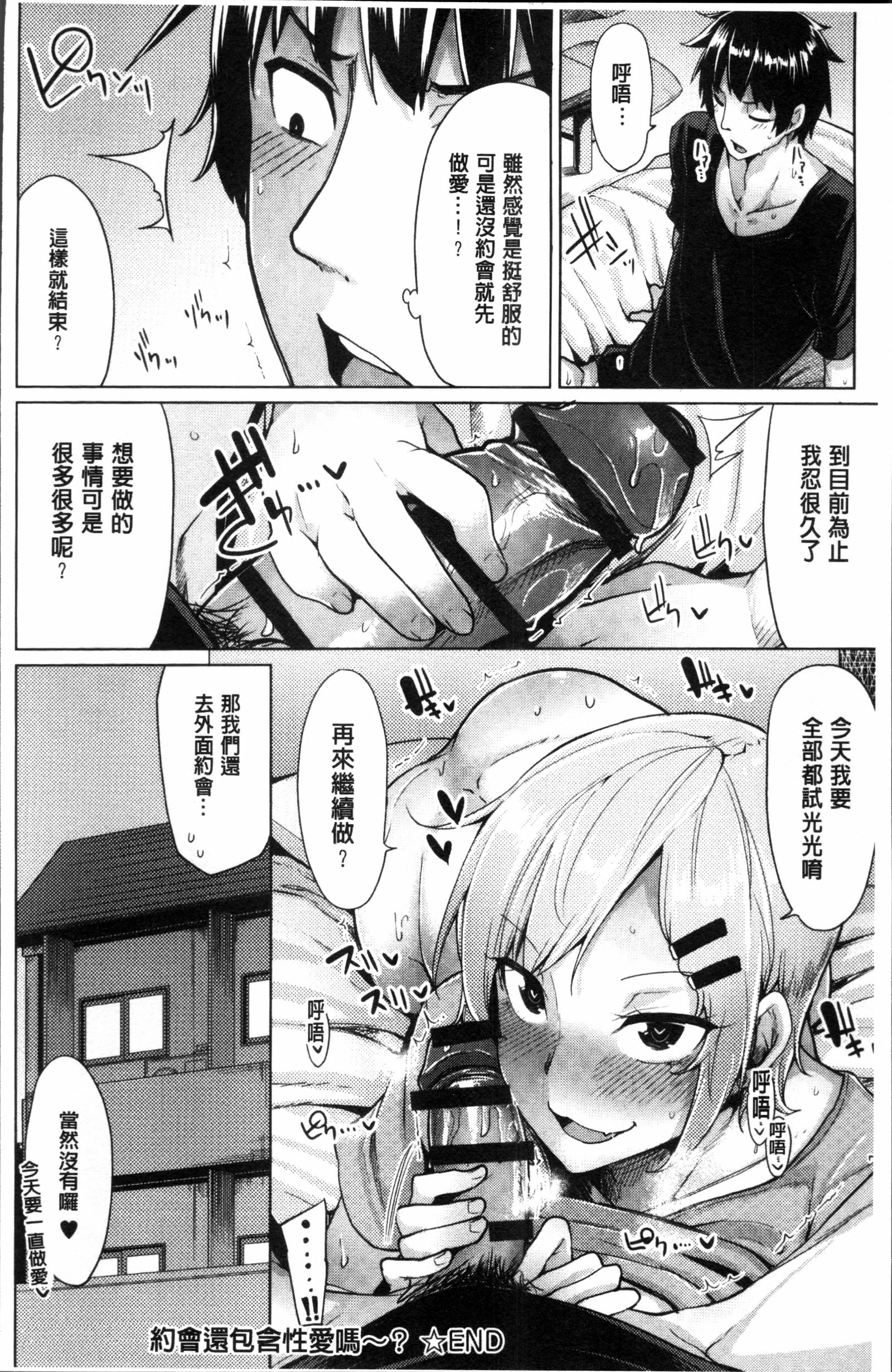 星ヶ里狩野城-セックス後だけハンカー