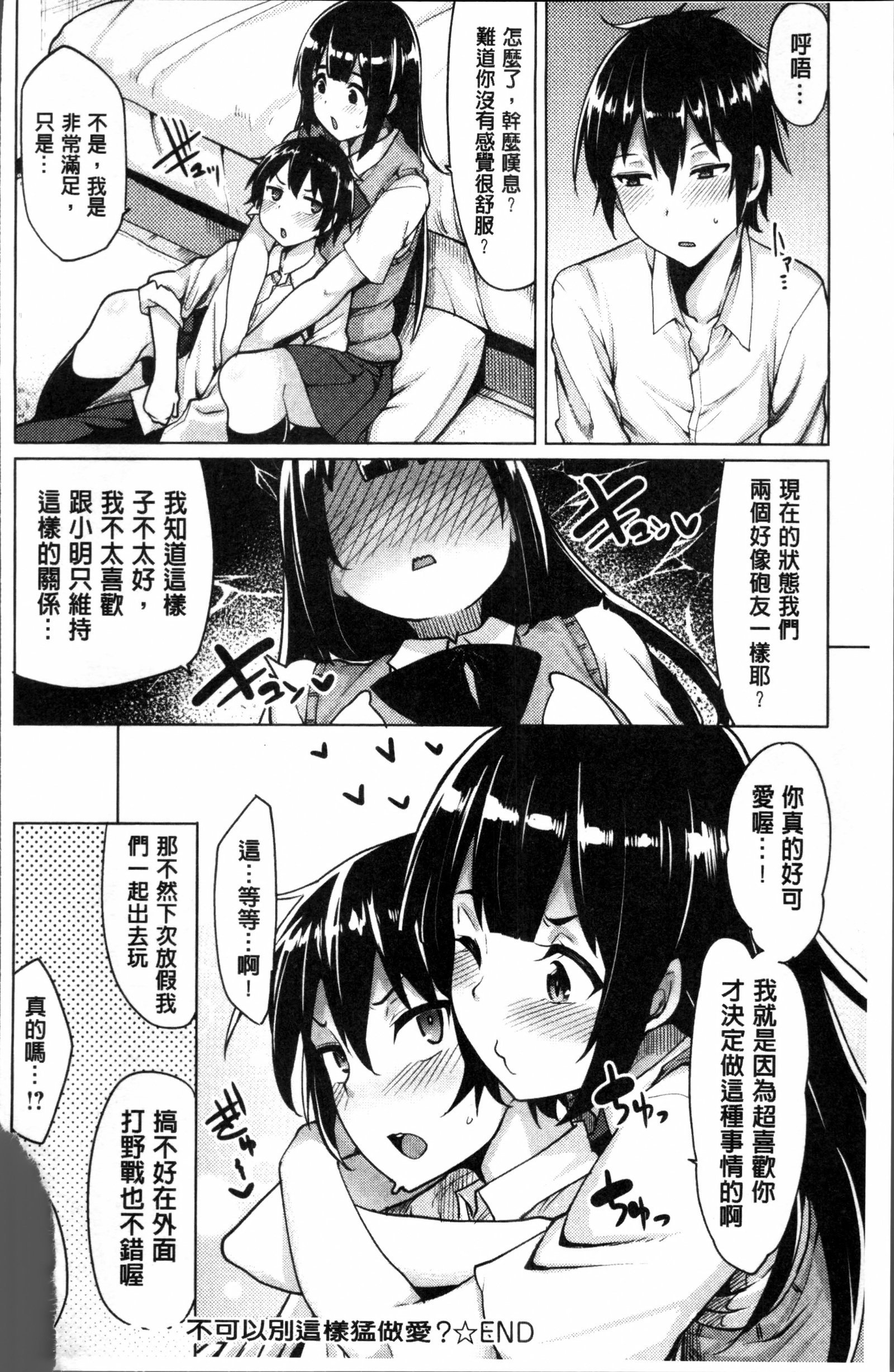 星ヶ里狩野城-セックス後だけハンカー