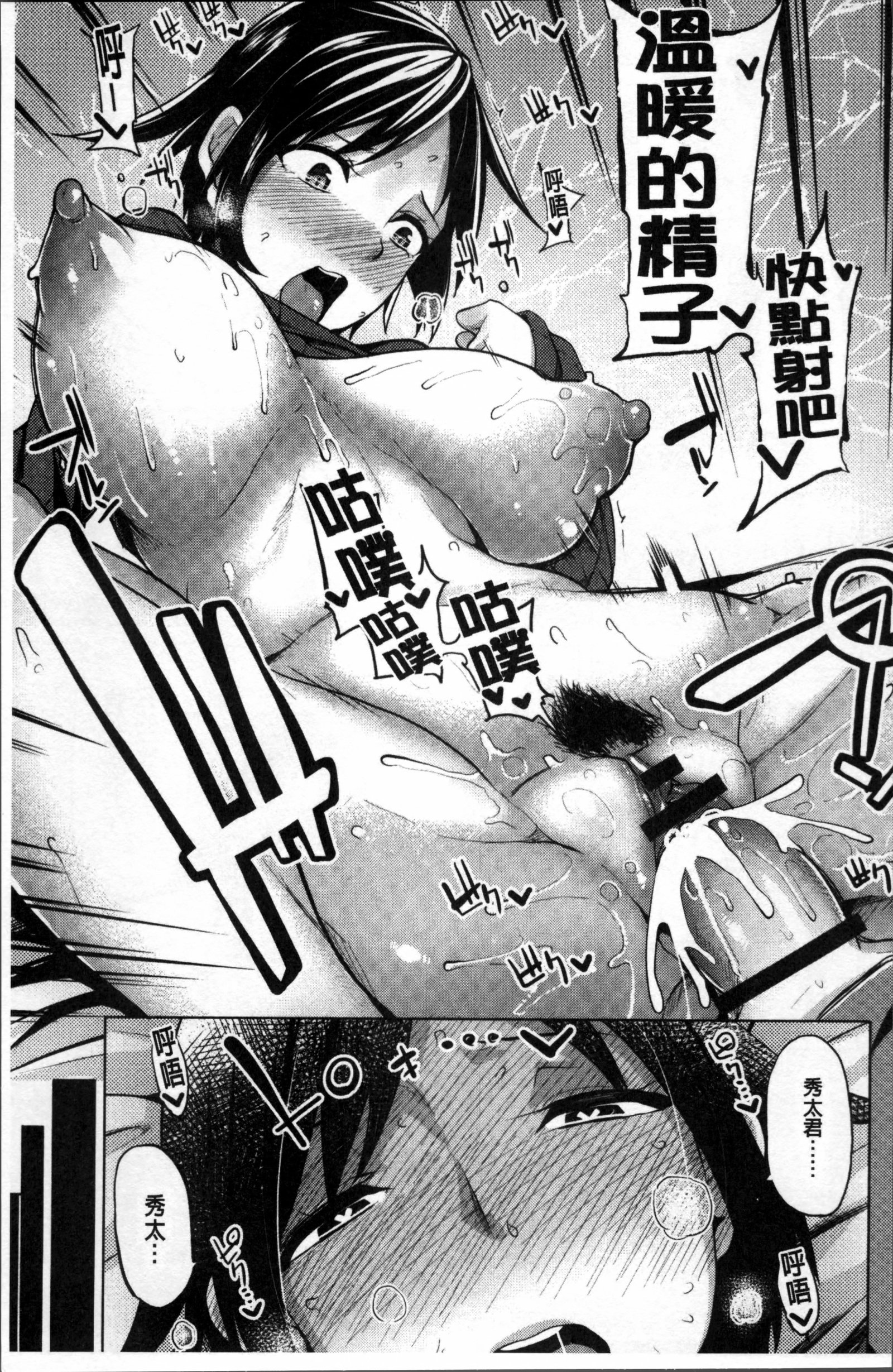 星ヶ里狩野城-セックス後だけハンカー