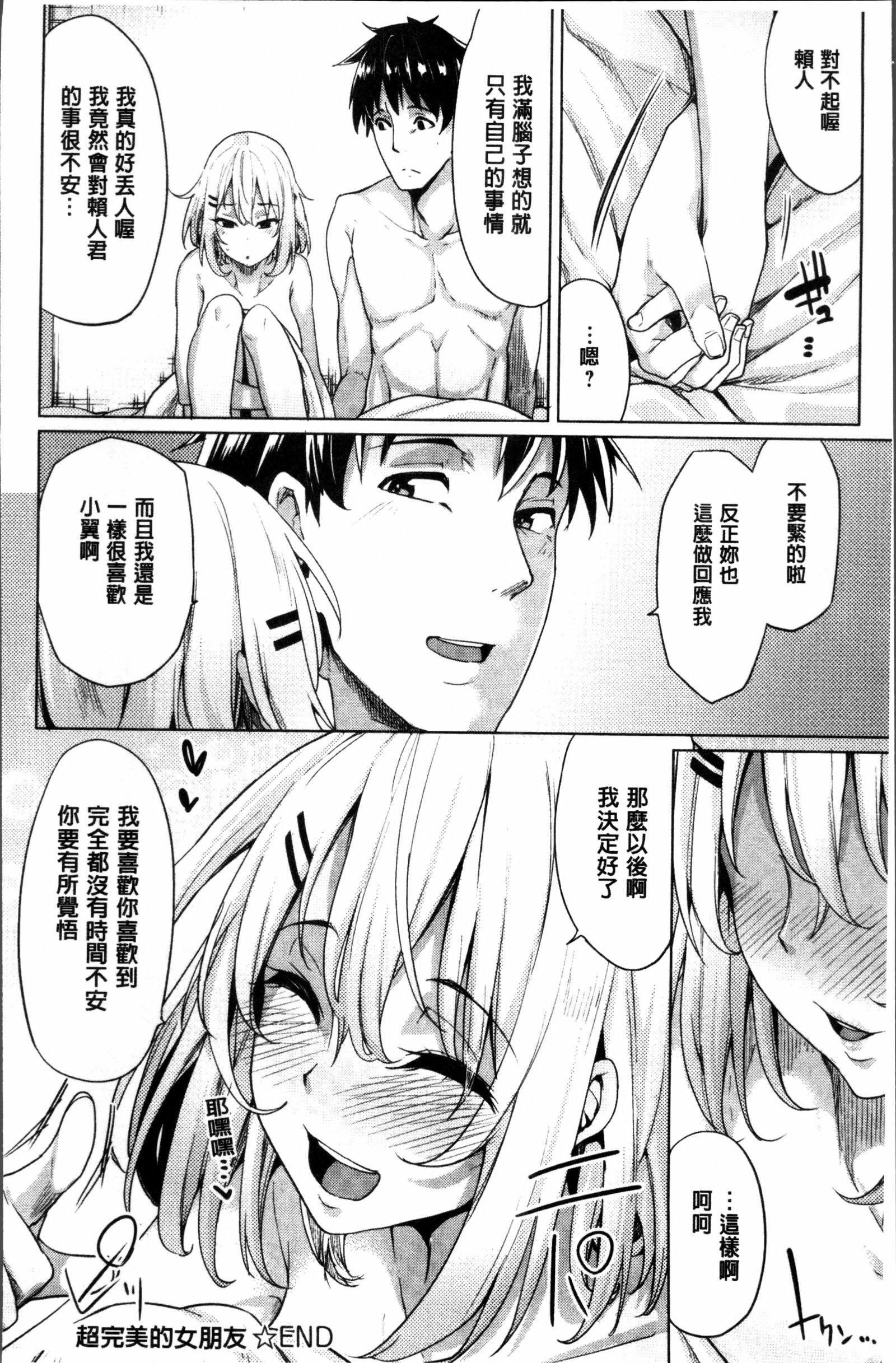 星ヶ里狩野城-セックス後だけハンカー