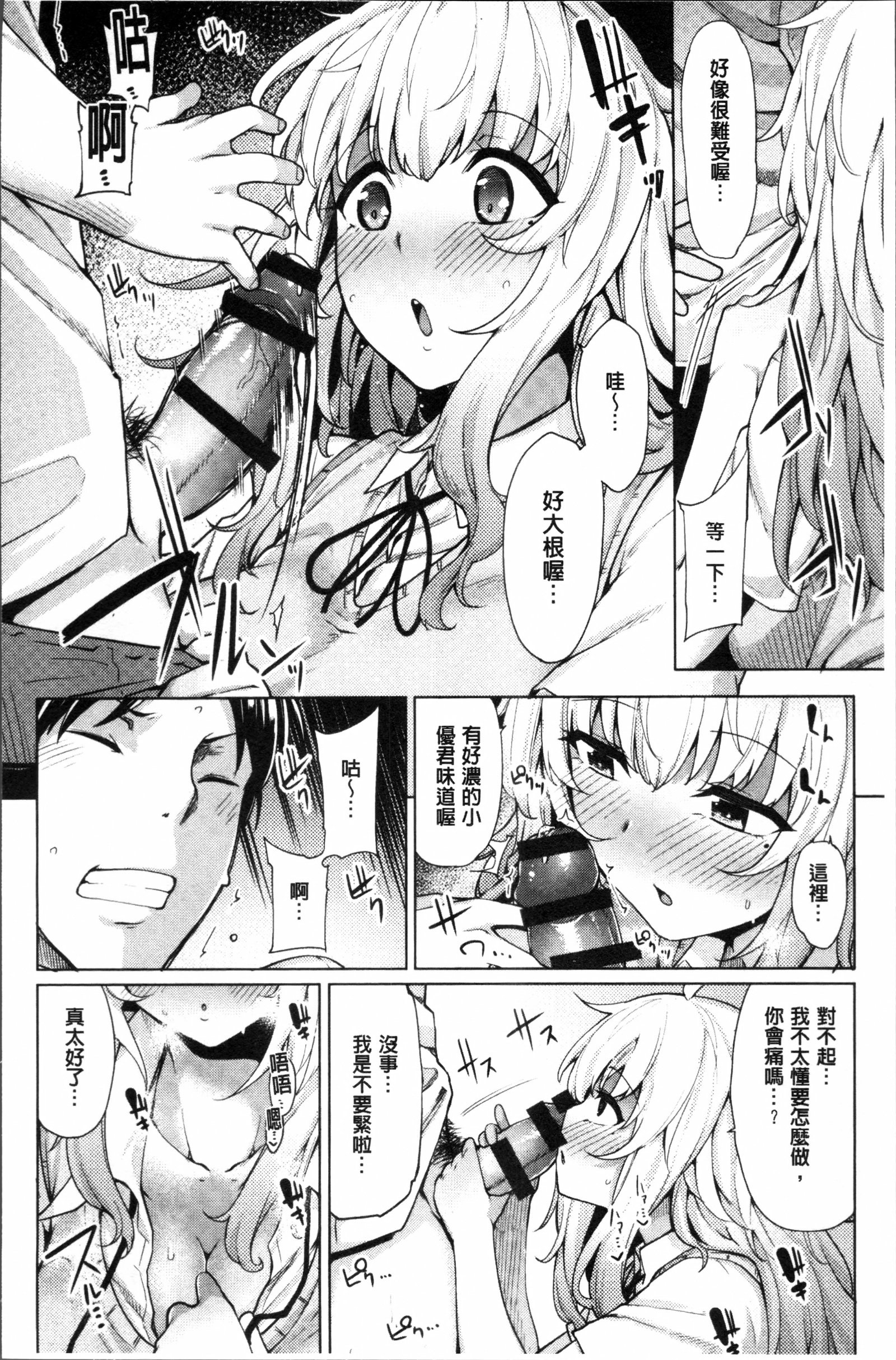 星ヶ里狩野城-セックス後だけハンカー