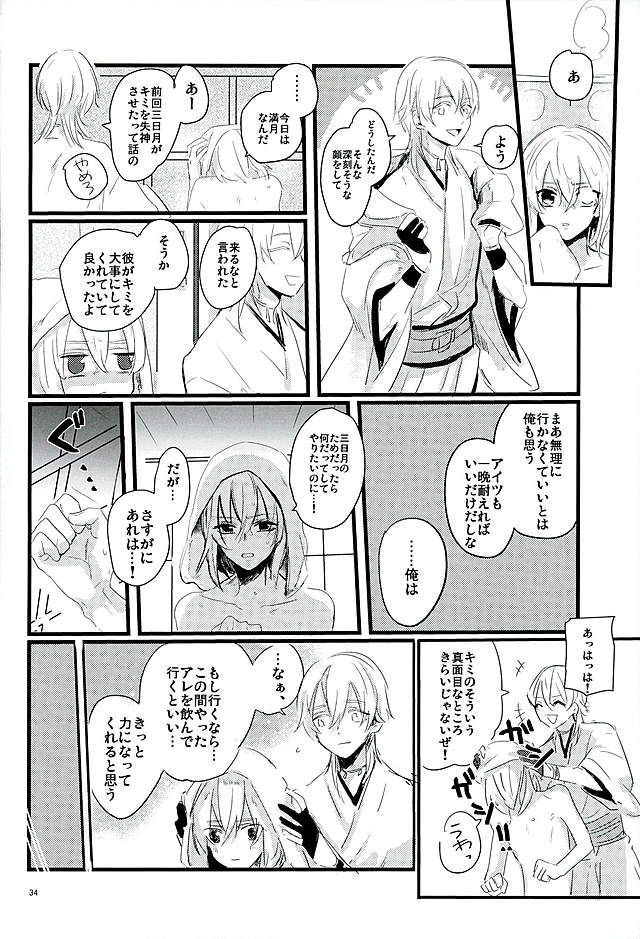 万月の夜の三日月はすごいつ!!