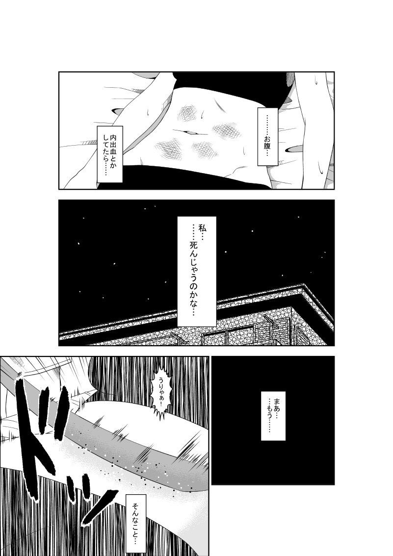 悲劇のヒロインの日常5