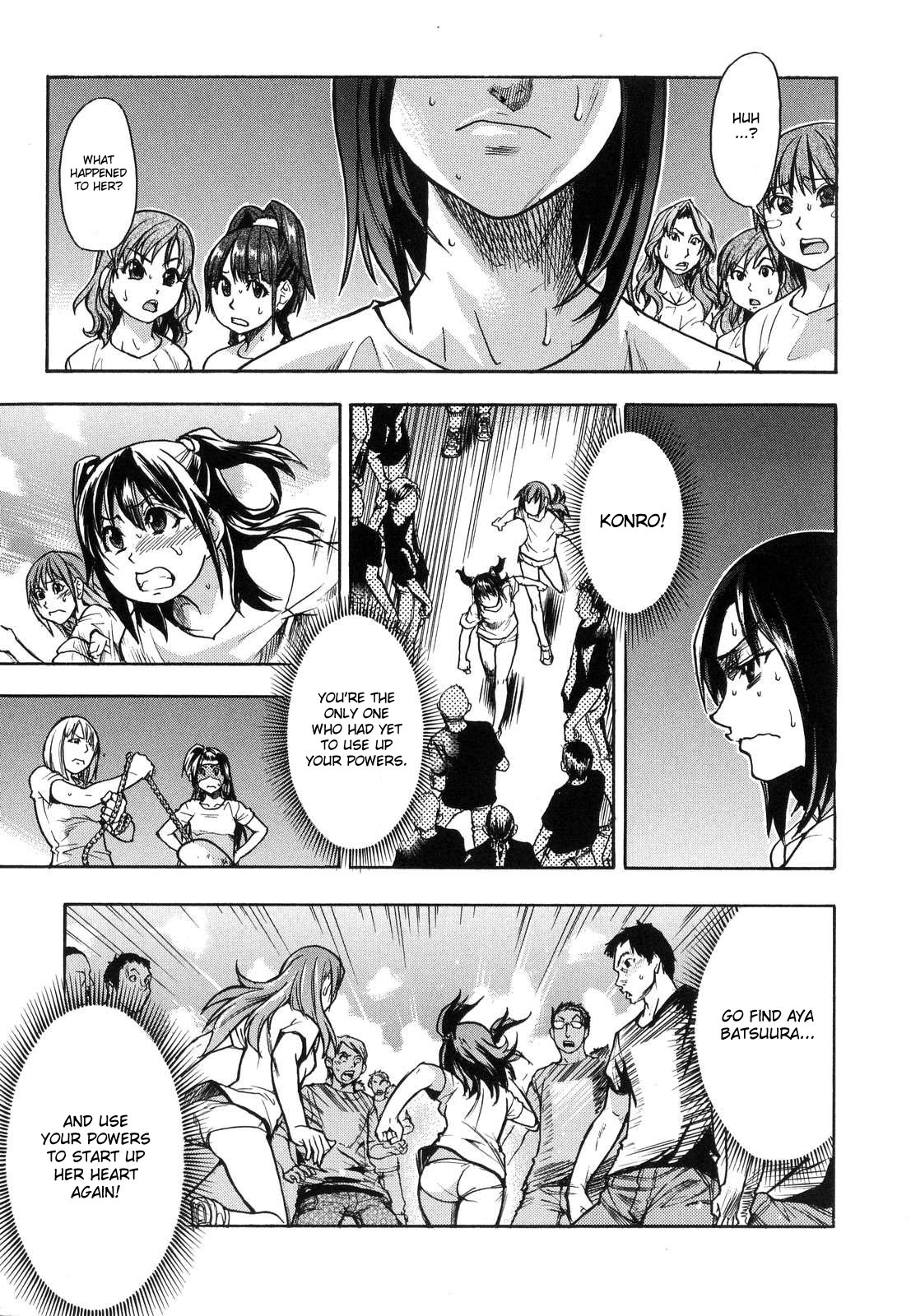 輝く娘。 6.レインボーシックス