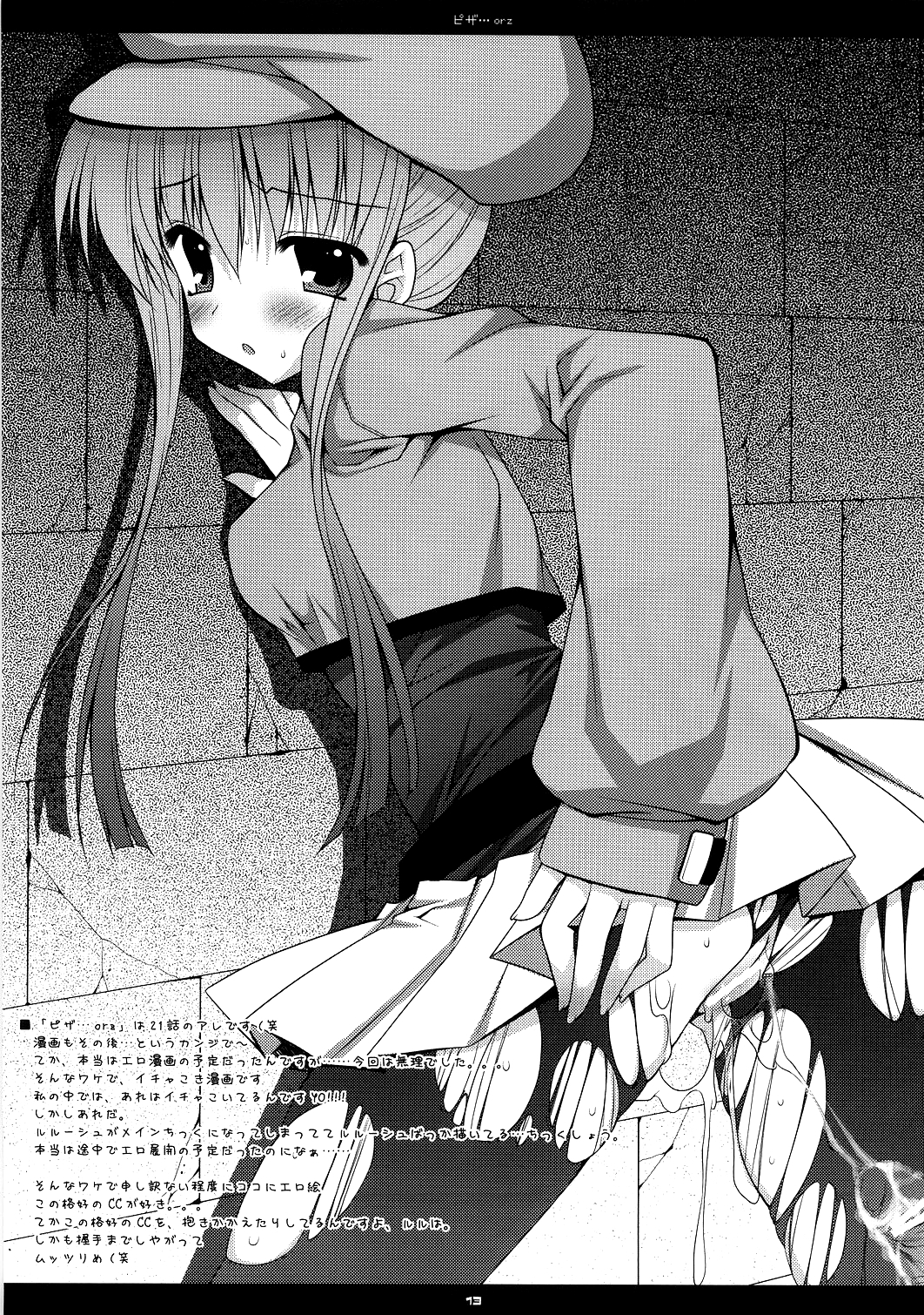 ピザ... orz