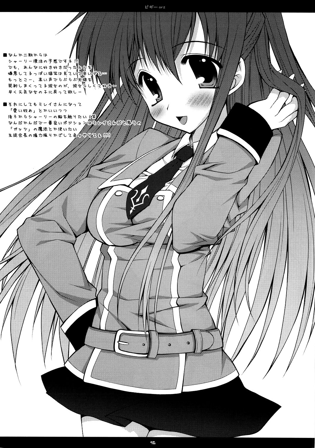 ピザ... orz
