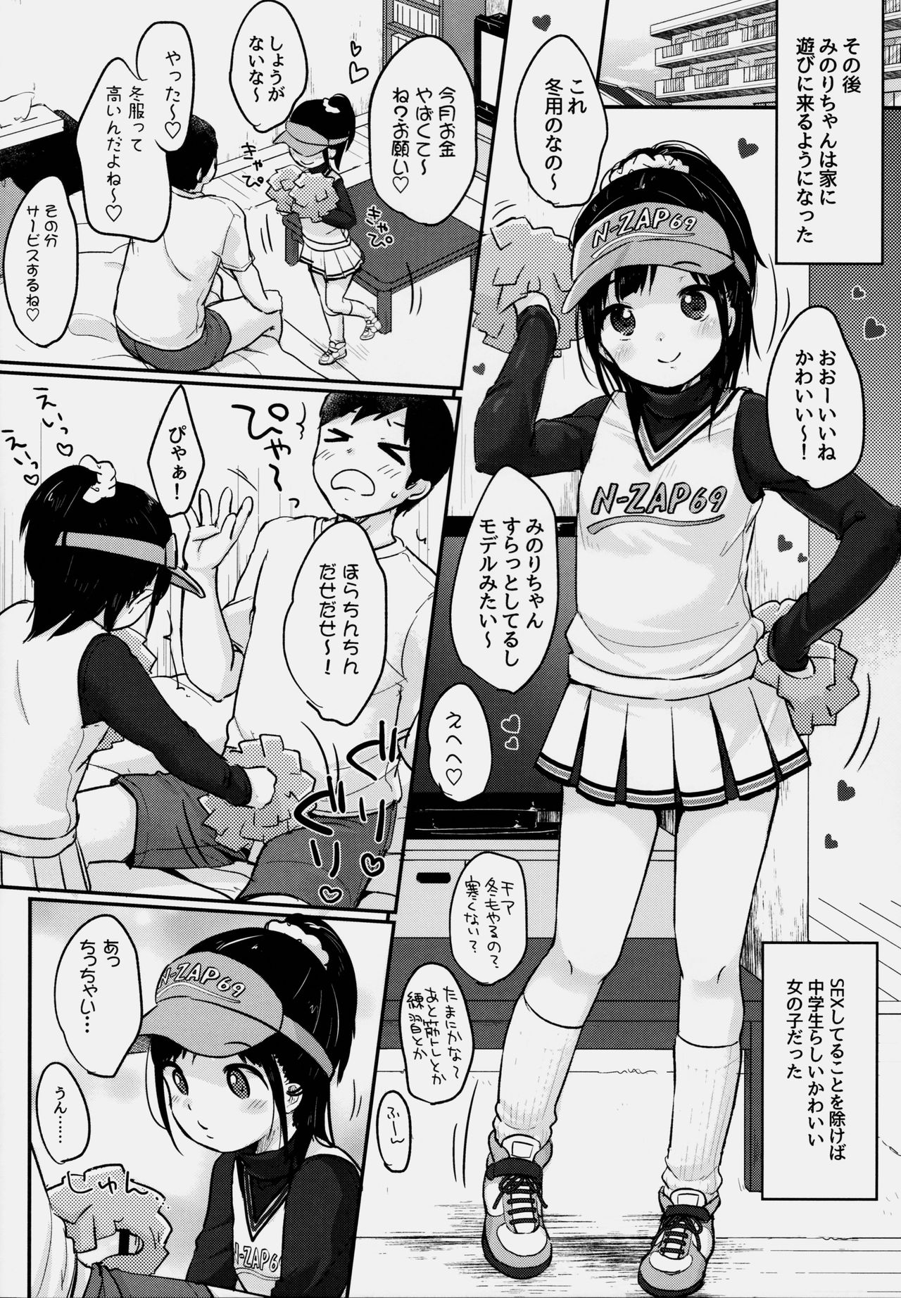 元気づける！