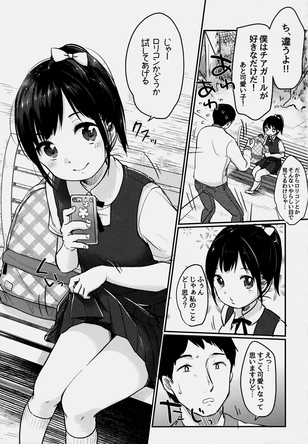 元気づける！