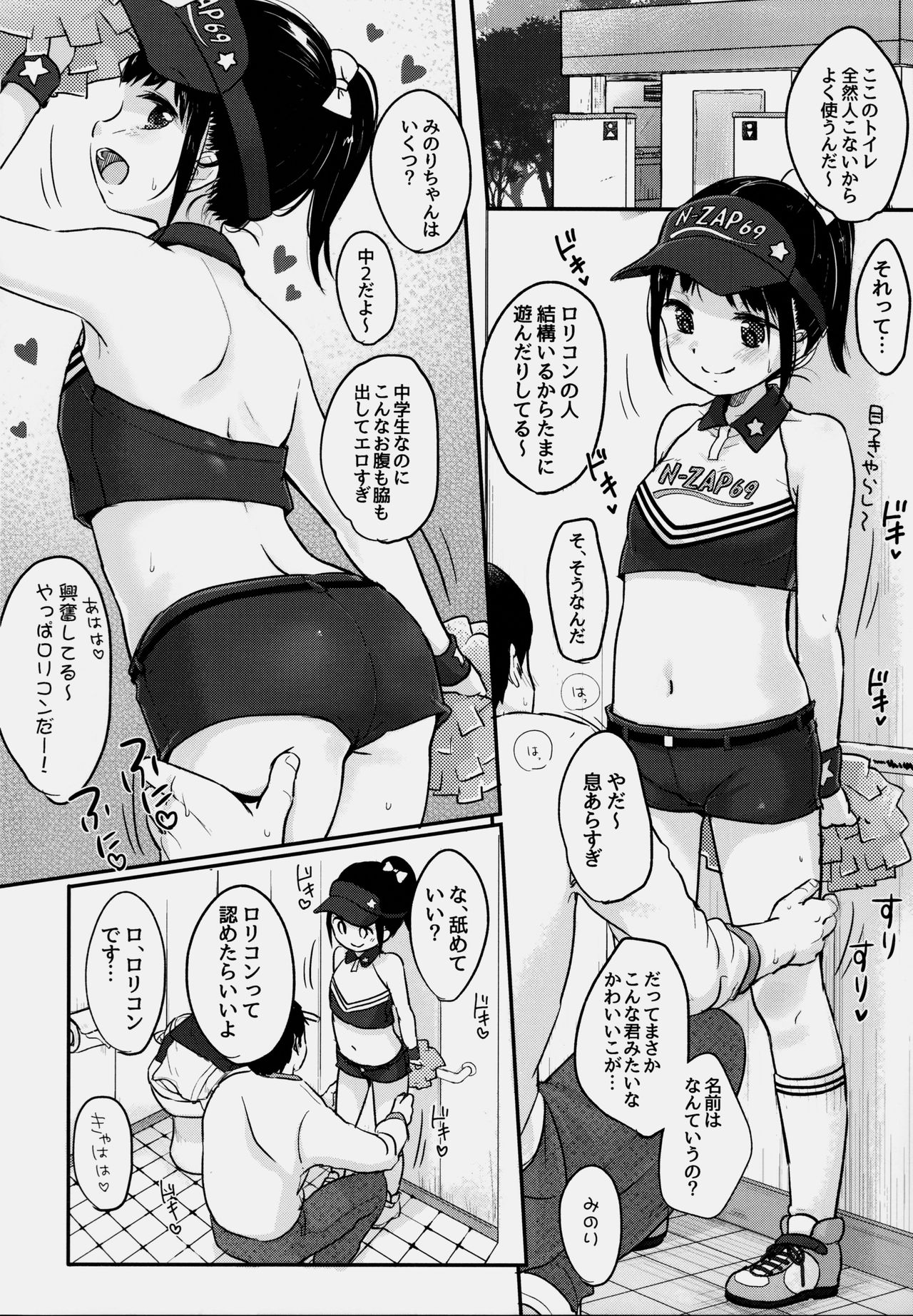 元気づける！