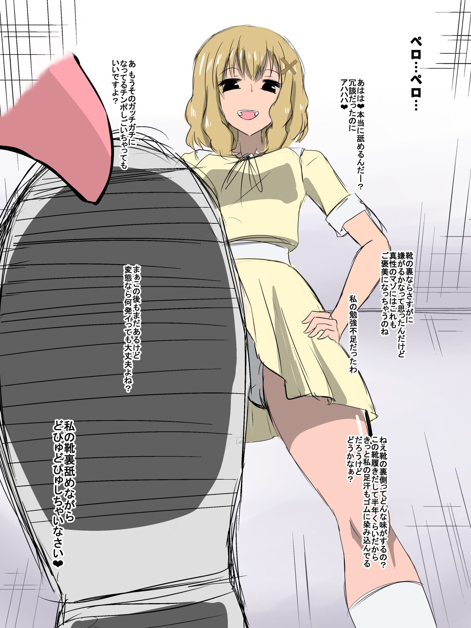 バッドエンドヒロイン〜ヒロイン海北の物語〜ボーナス