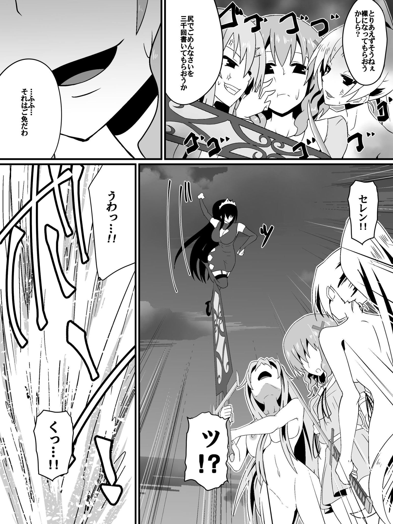 バッドエンドヒロイン〜ヒロイン海北の物語〜ボーナス