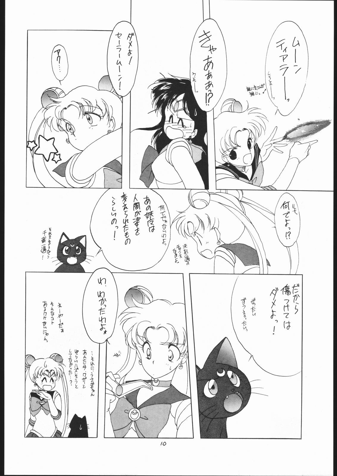 セーラーズレッドバージョン
