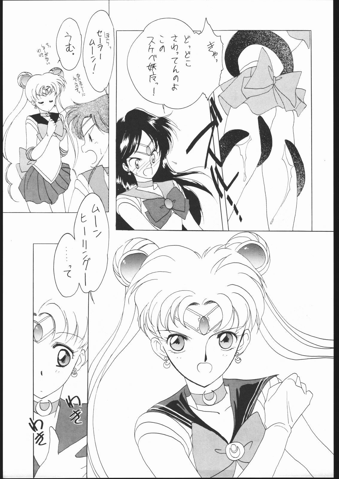 セーラーズレッドバージョン