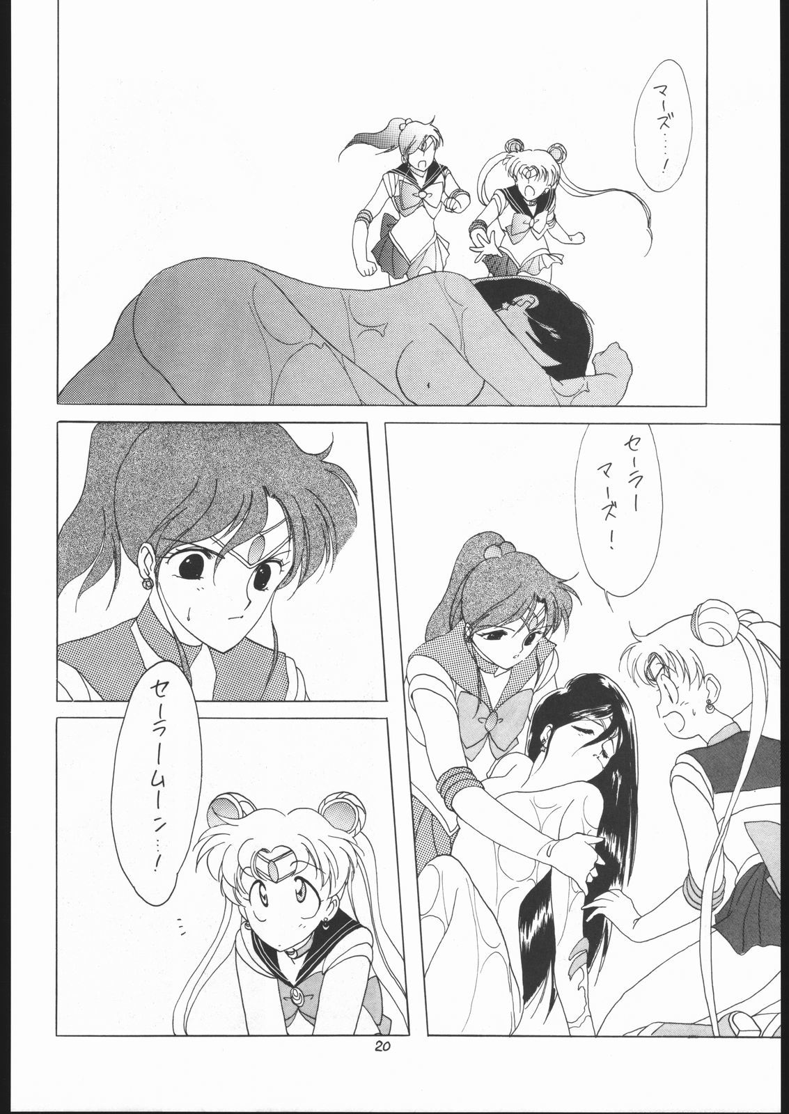 セーラーズレッドバージョン