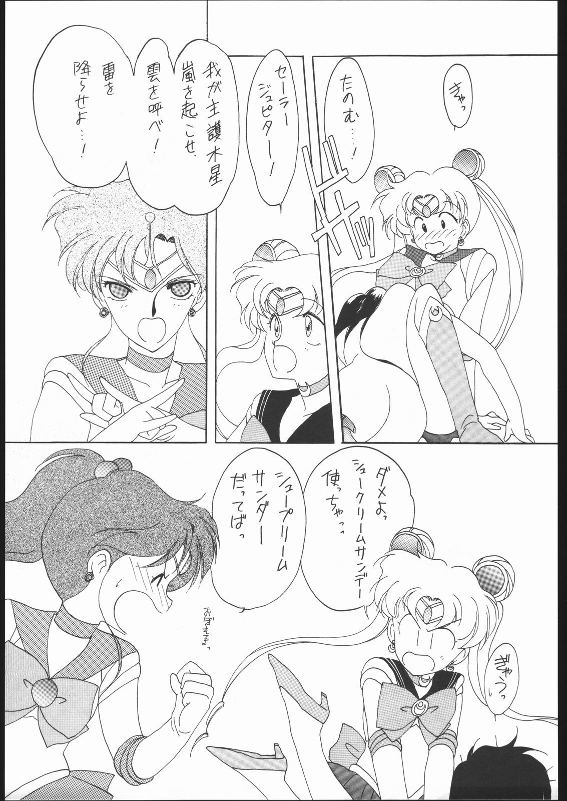 セーラーズレッドバージョン