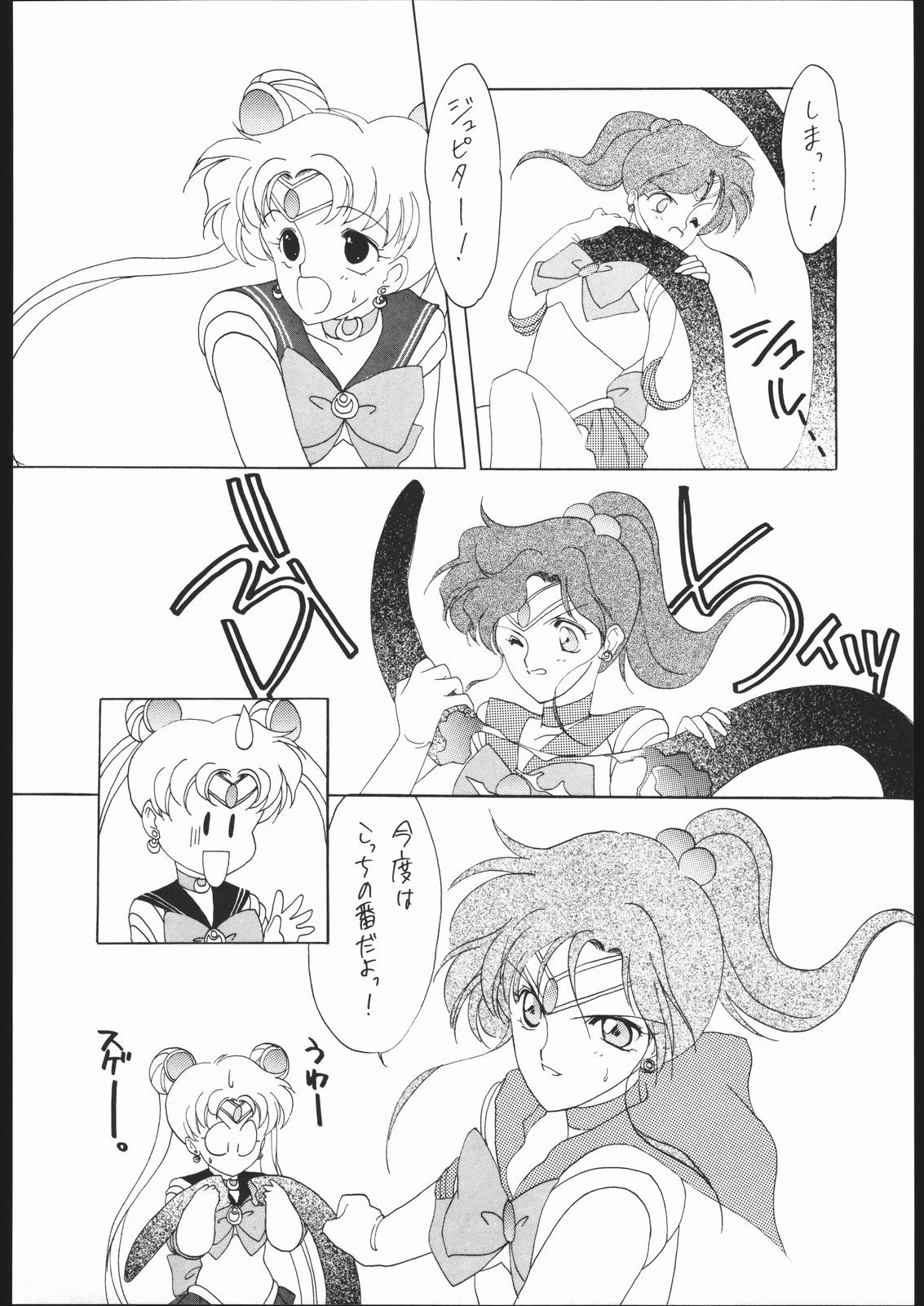 セーラーズレッドバージョン