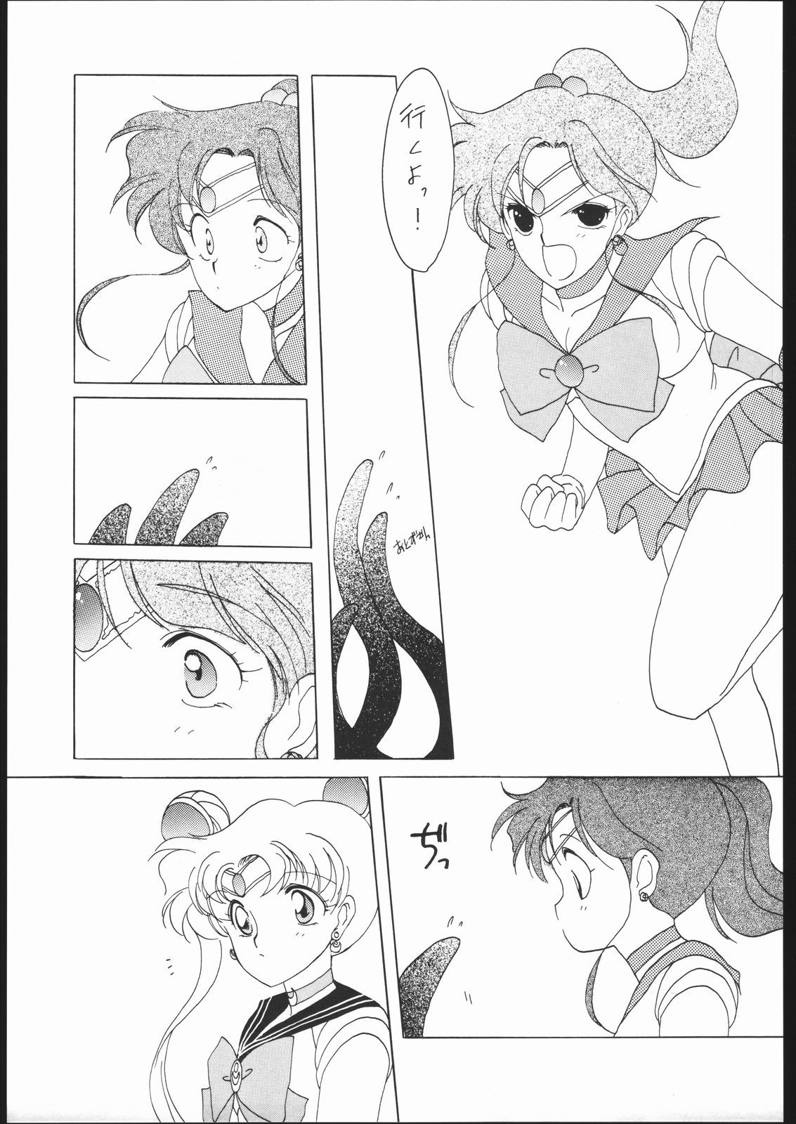 セーラーズレッドバージョン