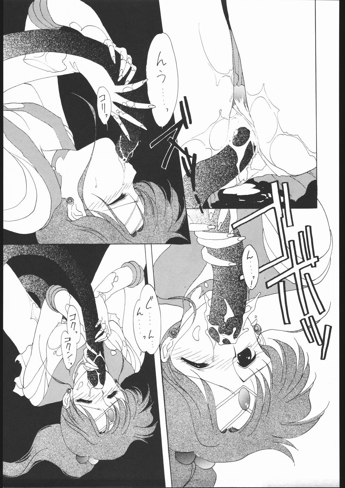 セーラーズレッドバージョン
