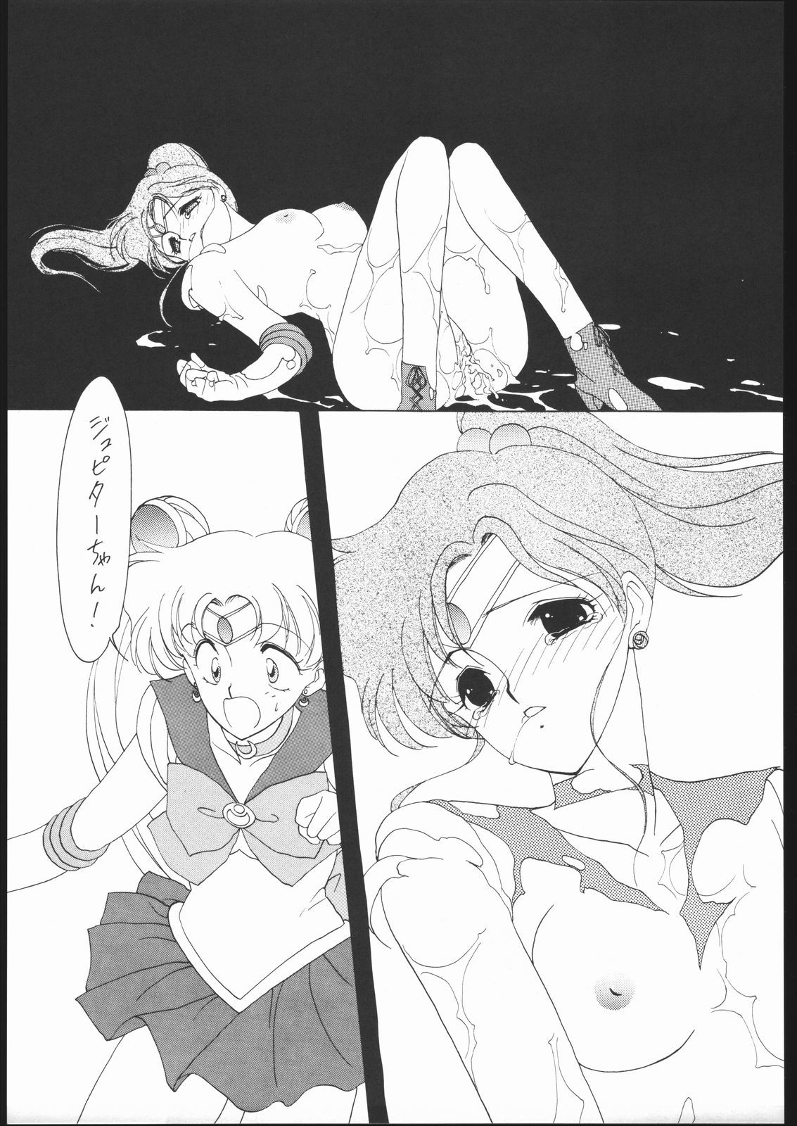 セーラーズレッドバージョン