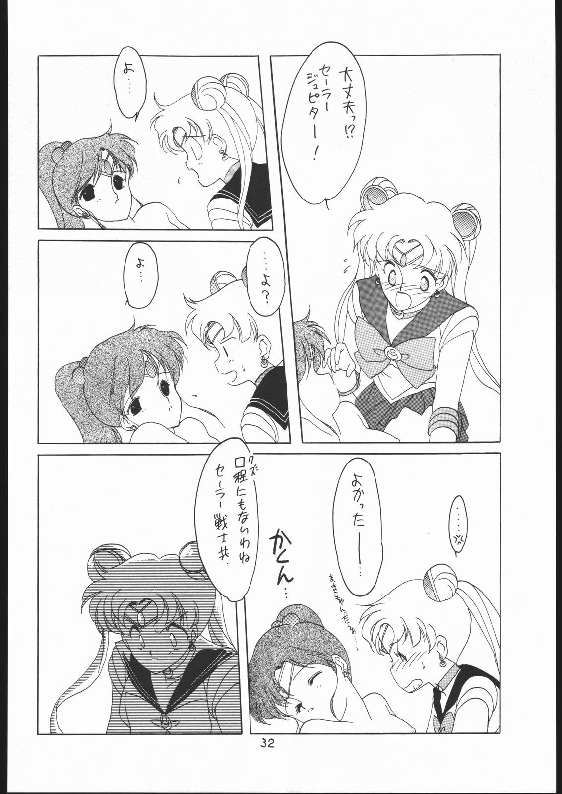 セーラーズレッドバージョン