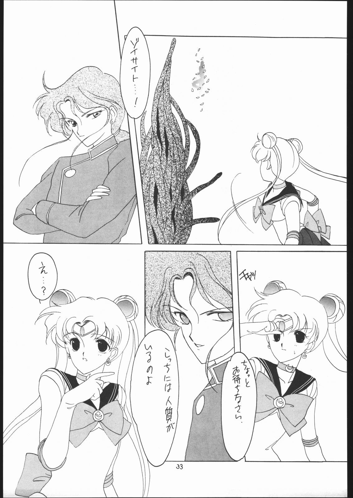 セーラーズレッドバージョン