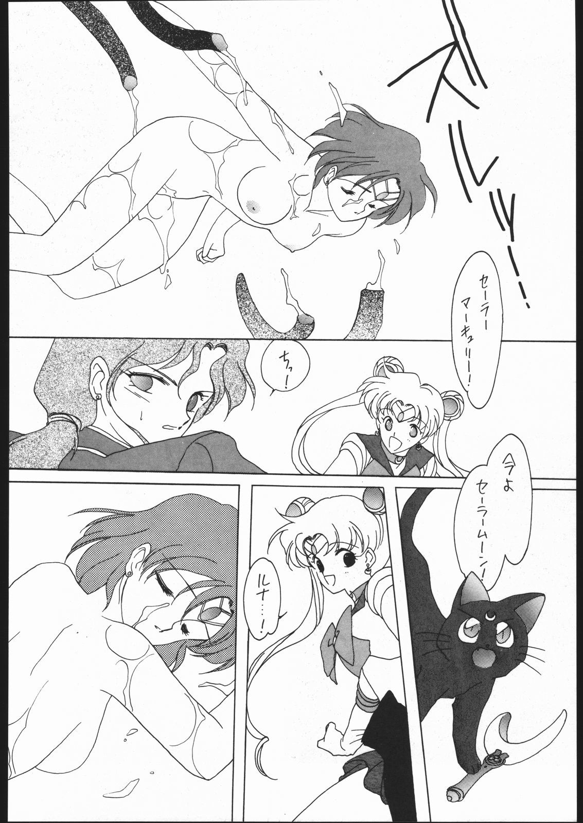 セーラーズレッドバージョン