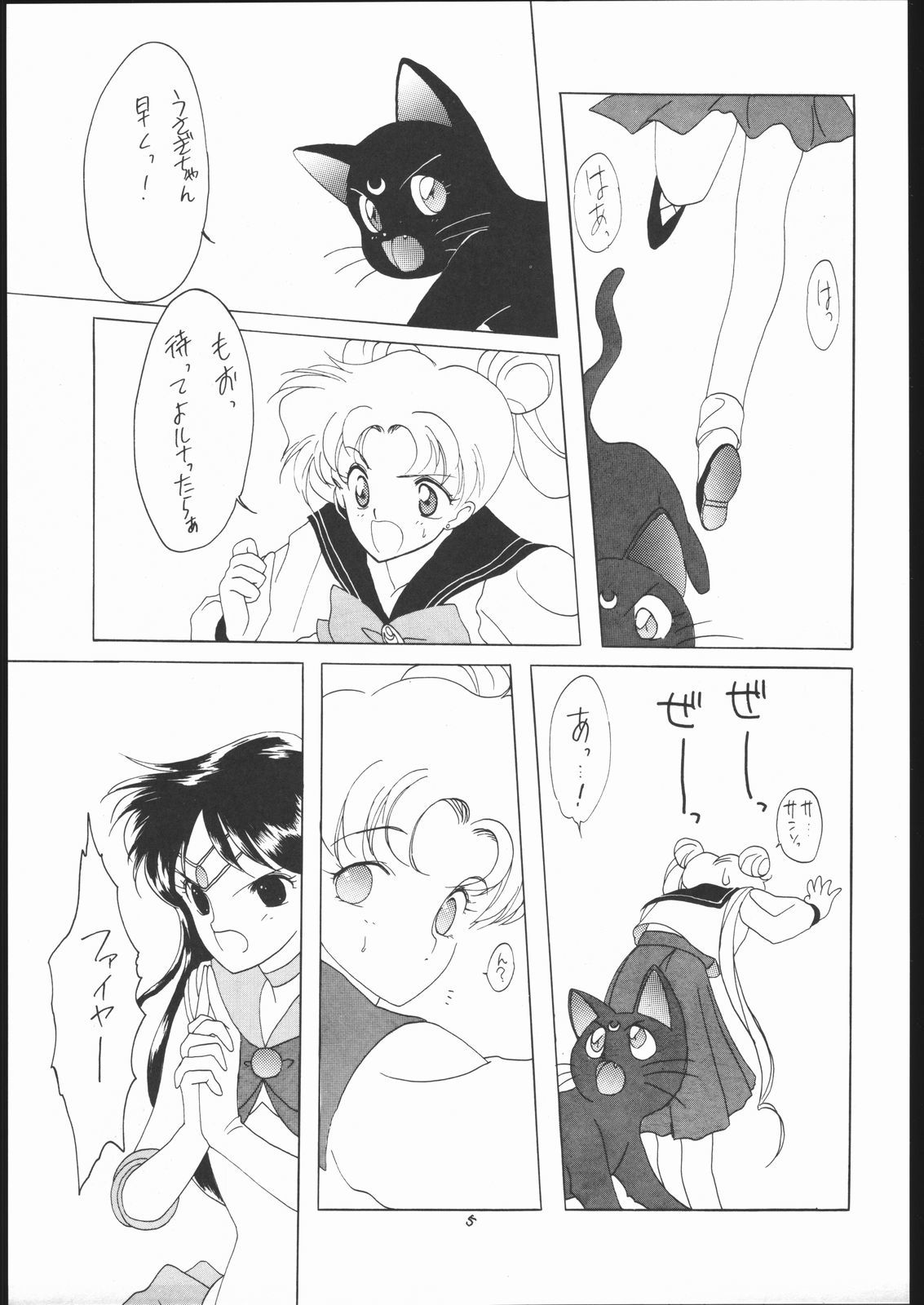 セーラーズレッドバージョン