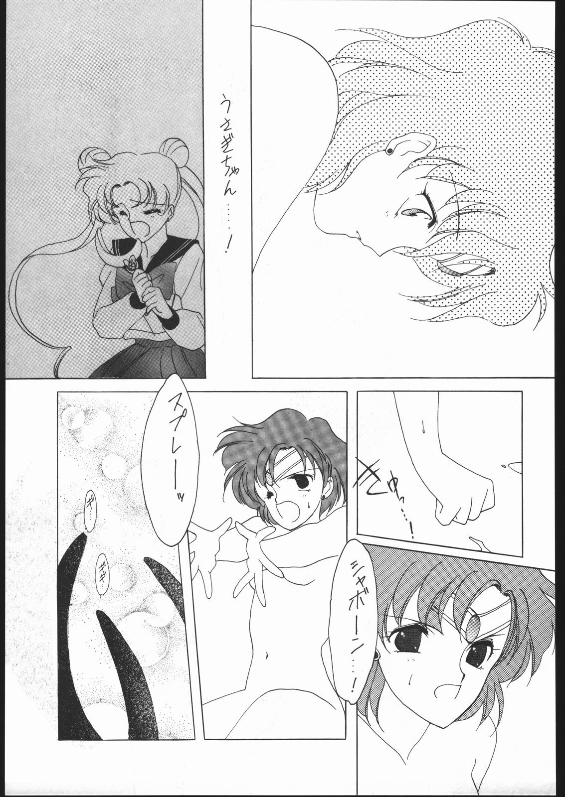セーラーズレッドバージョン