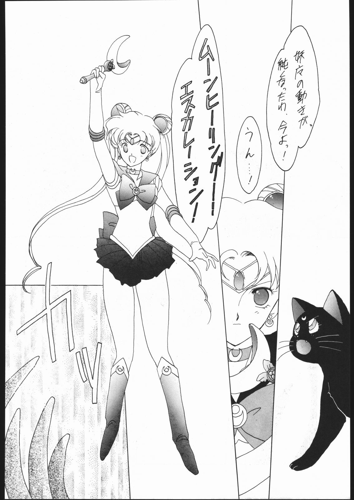 セーラーズレッドバージョン