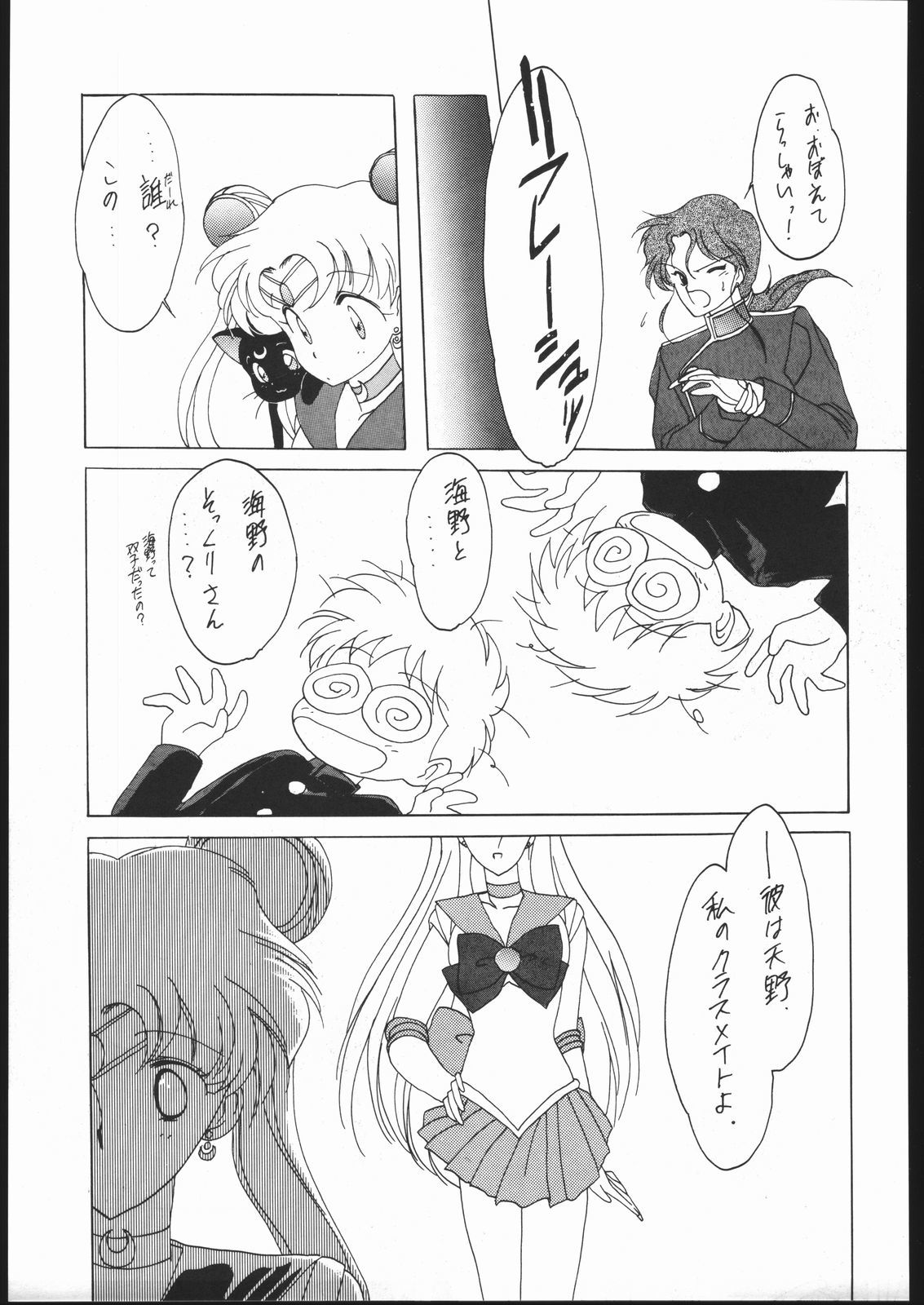 セーラーズレッドバージョン