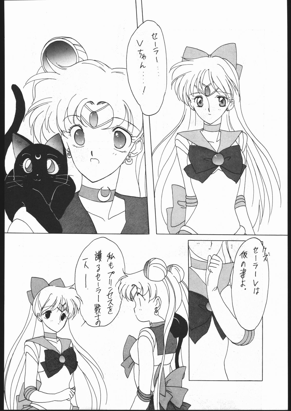 セーラーズレッドバージョン