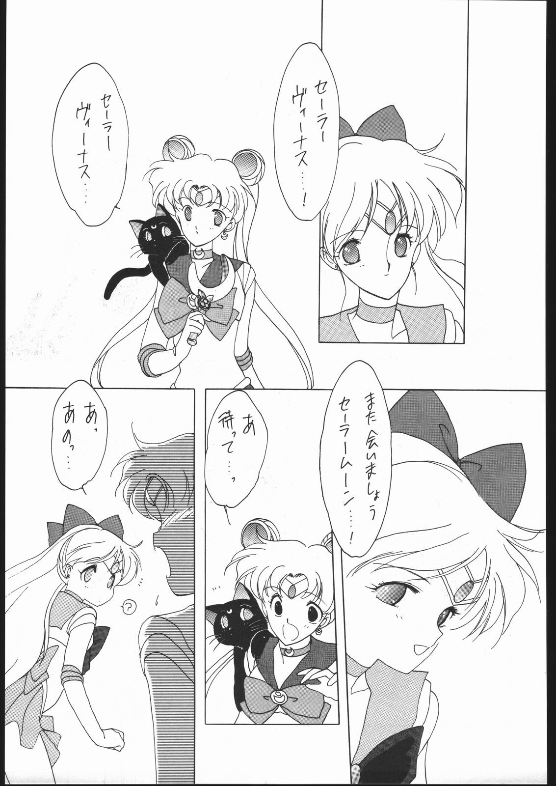 セーラーズレッドバージョン