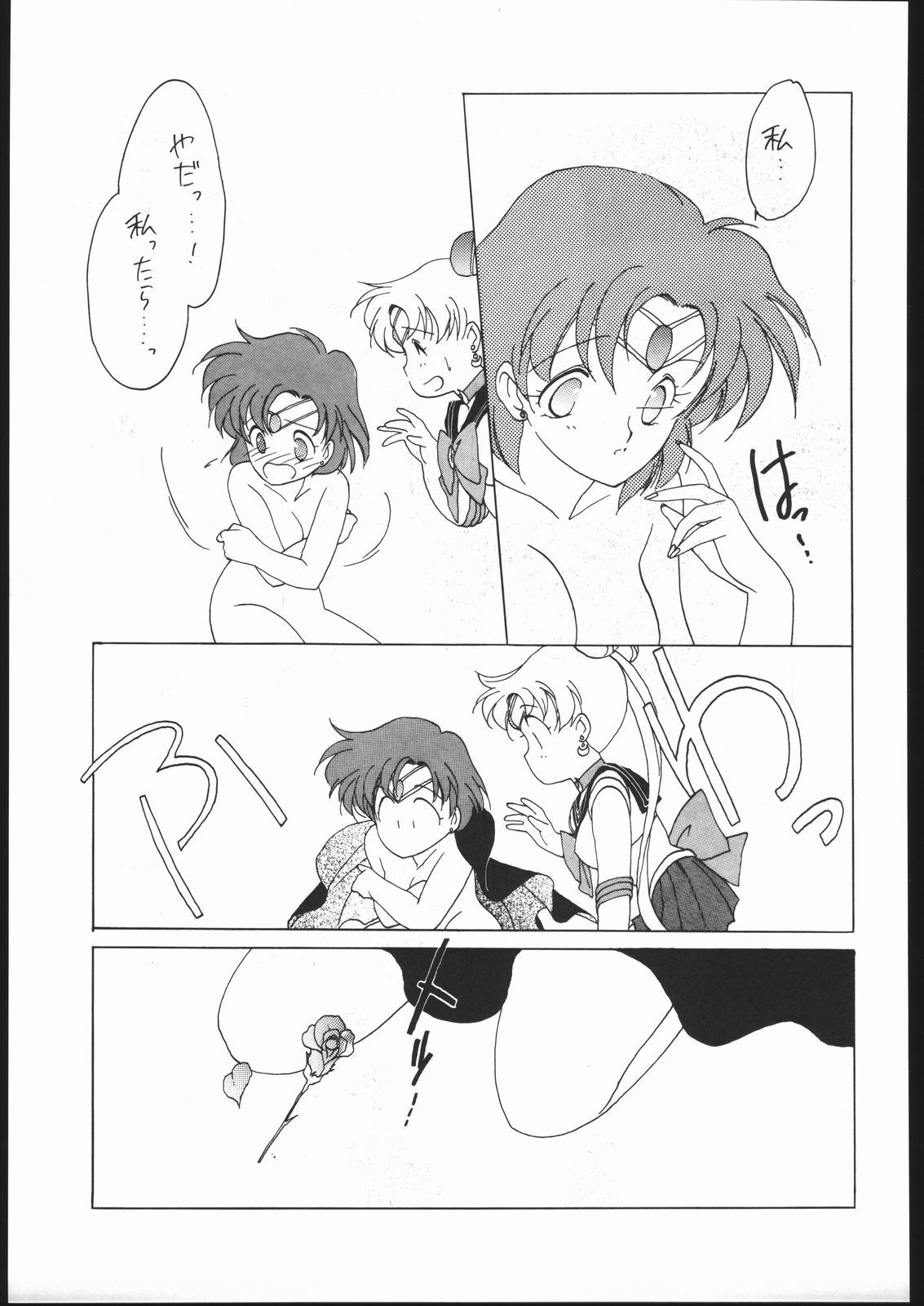 セーラーズレッドバージョン