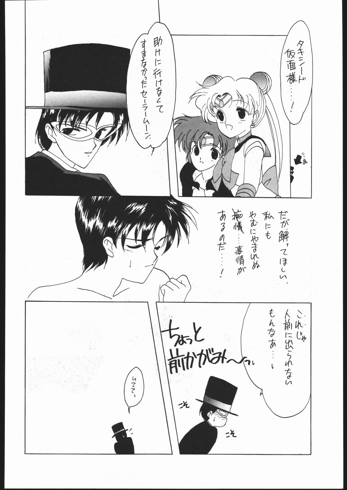 セーラーズレッドバージョン