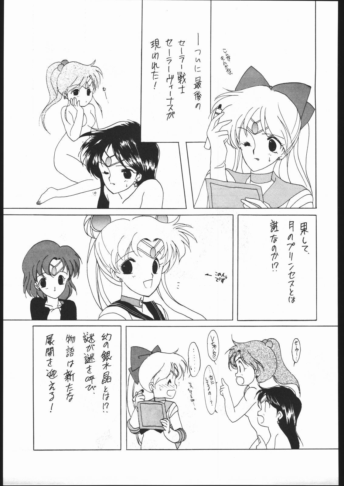 セーラーズレッドバージョン