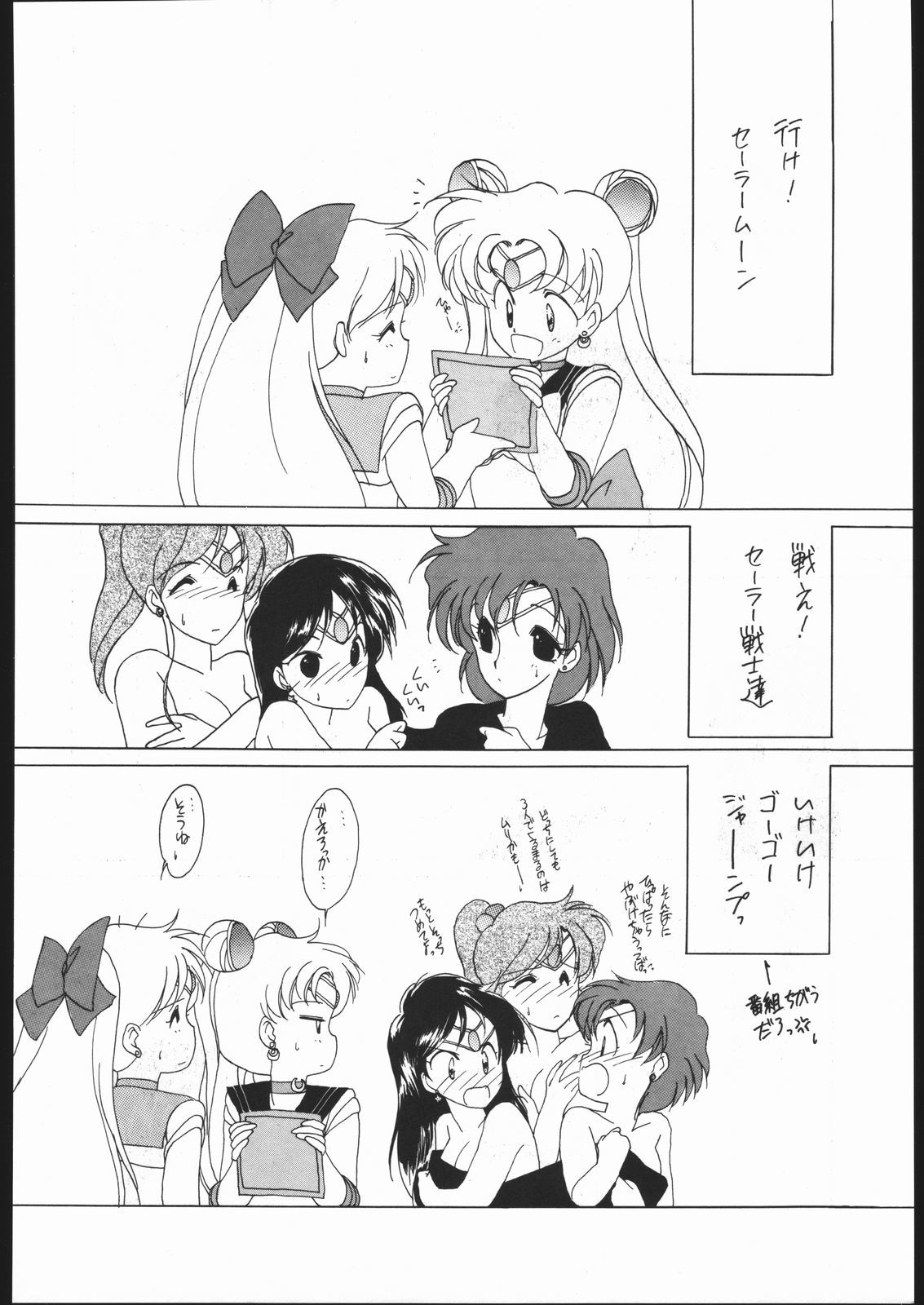 セーラーズレッドバージョン
