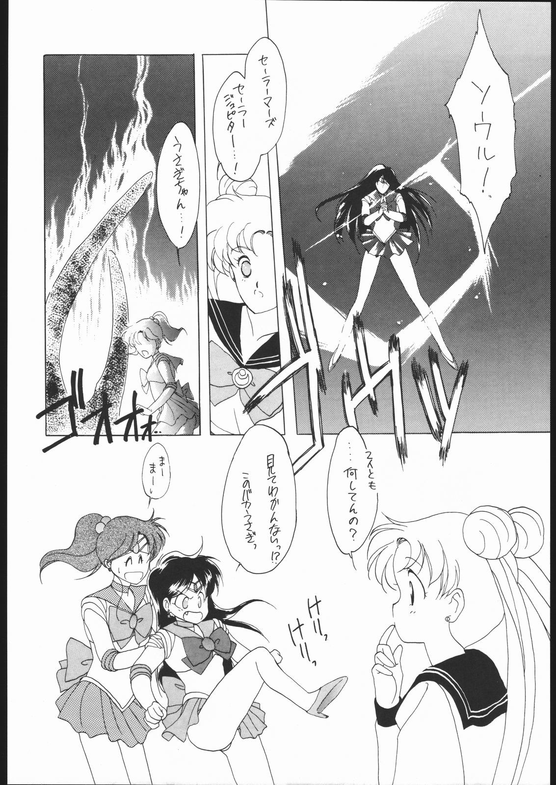 セーラーズレッドバージョン