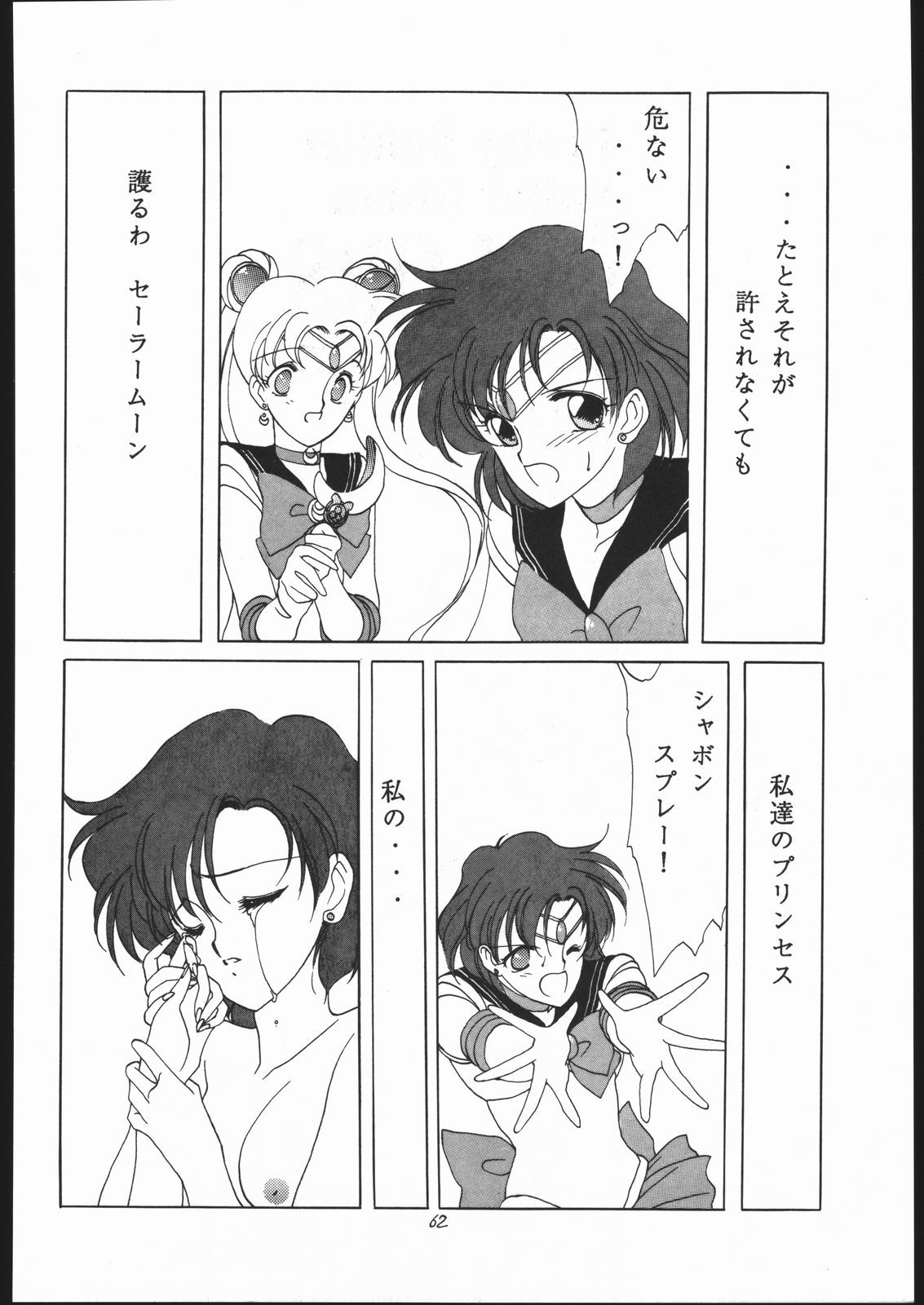 セーラーズレッドバージョン