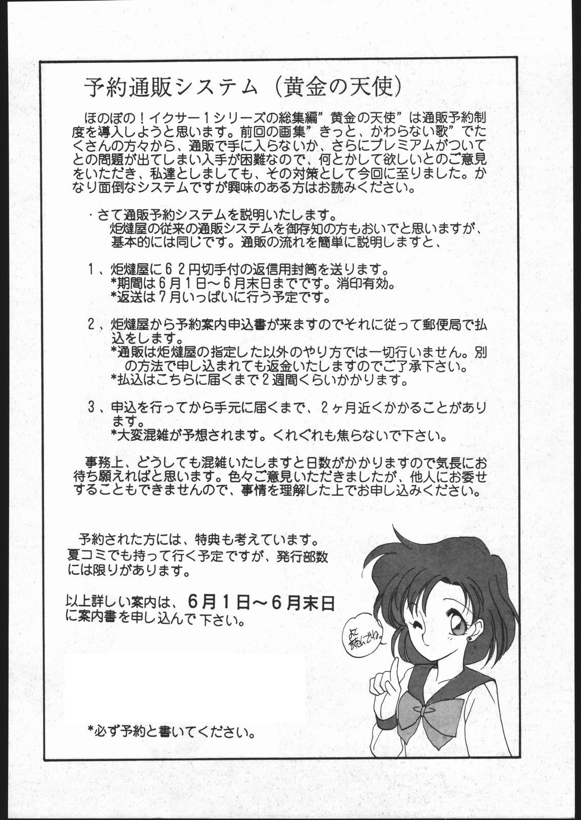 セーラーズレッドバージョン