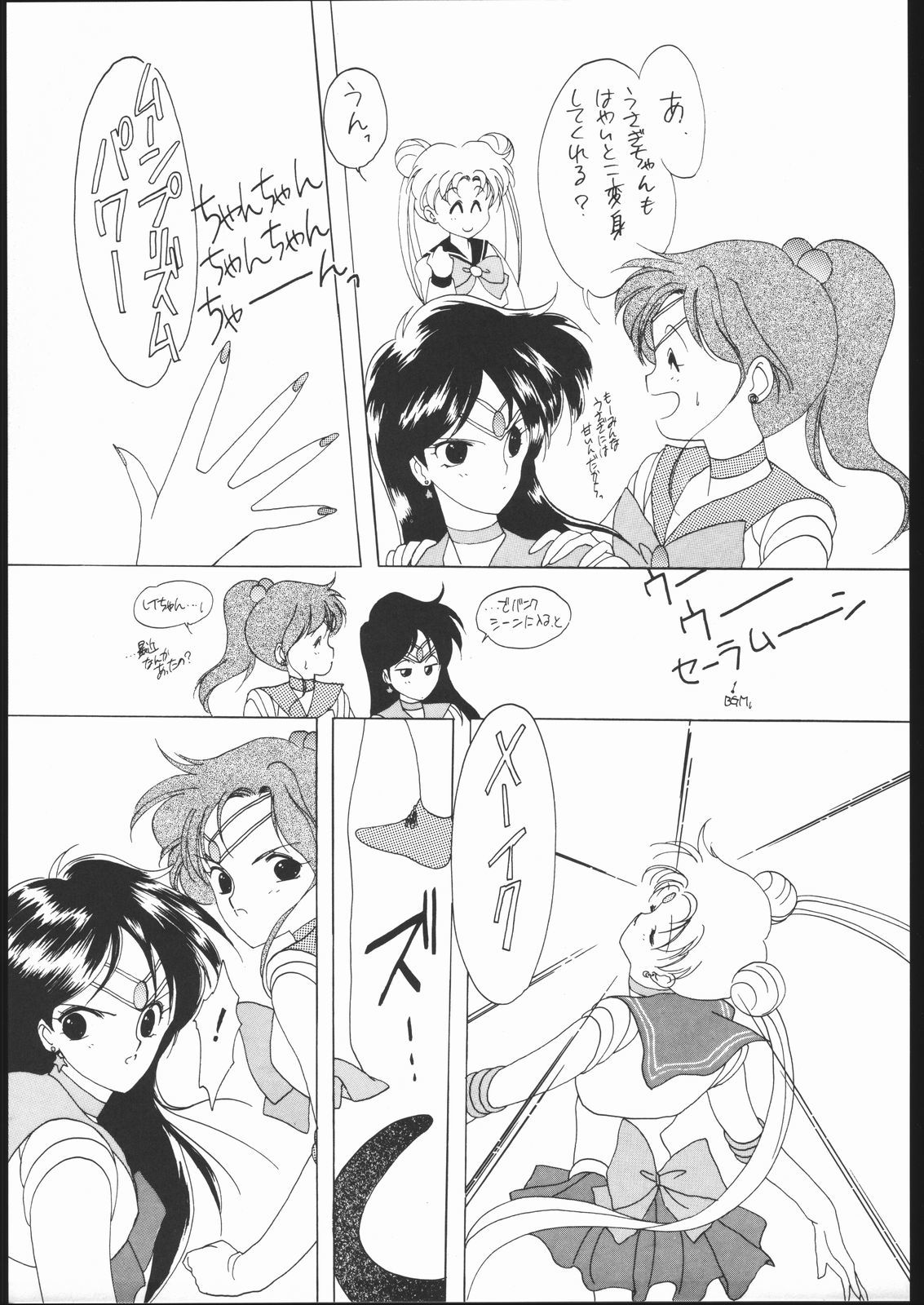 セーラーズレッドバージョン