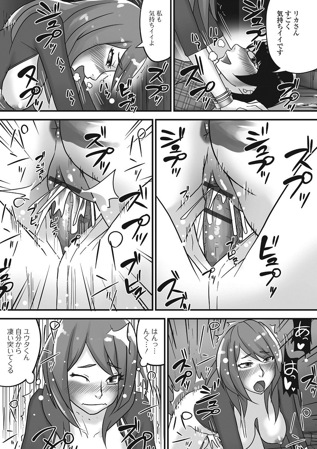 のぞいては池内NEO-NEOをのぞかないで！