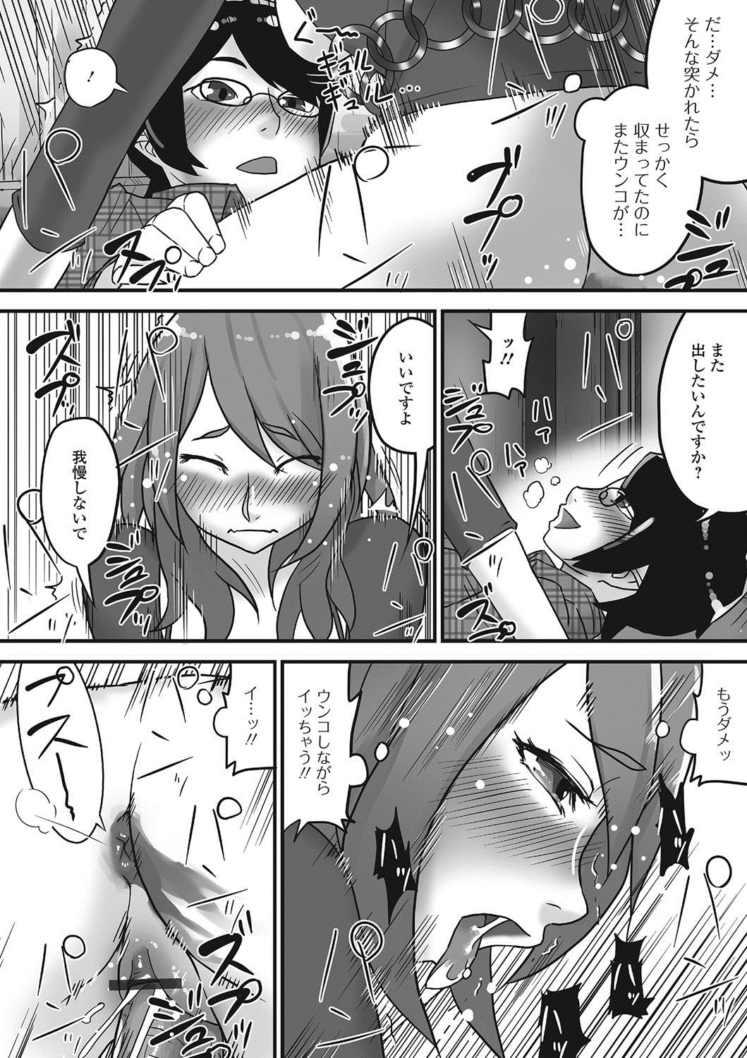 のぞいては池内NEO-NEOをのぞかないで！