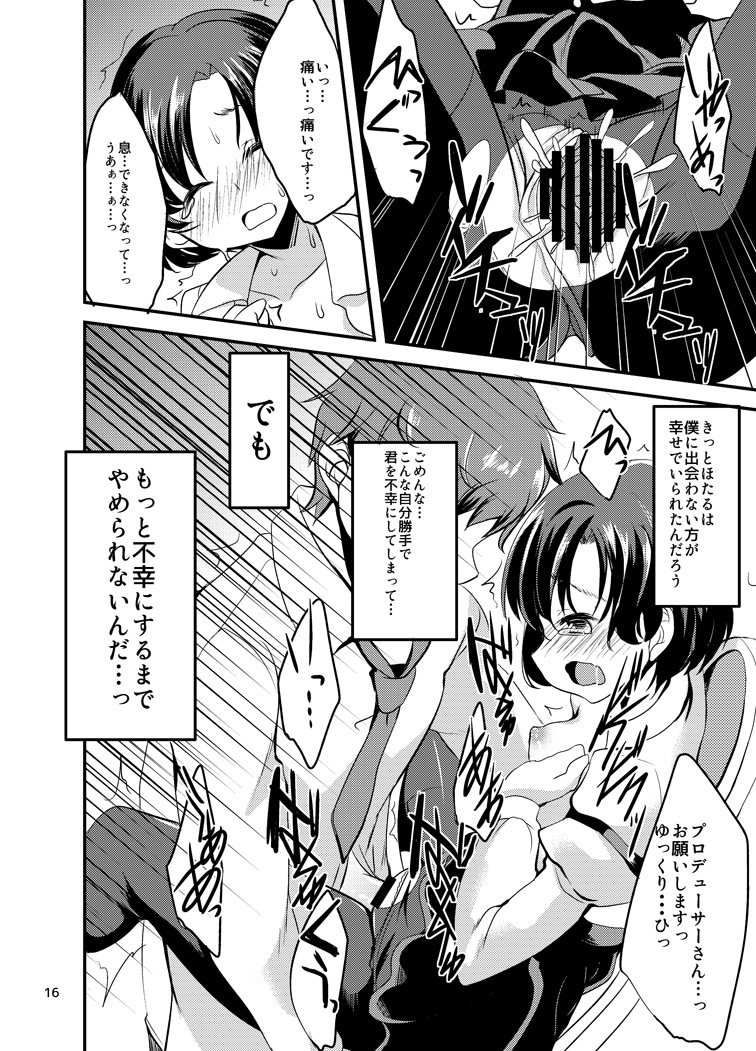 鈴蘭お、ておる
