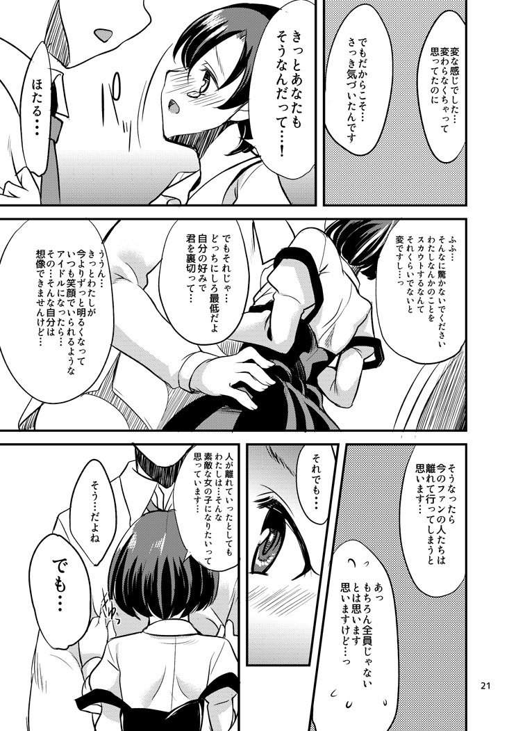 鈴蘭お、ておる